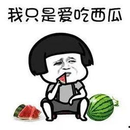 吃瓜娱乐君