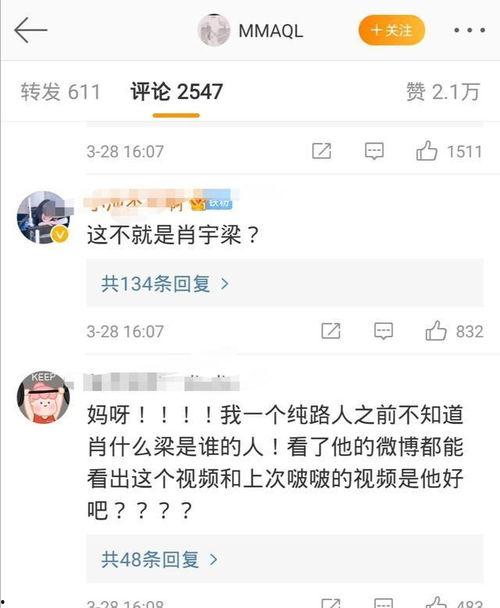 舒畅微博爆料视频在哪看,舒畅微博爆料视频观看指南