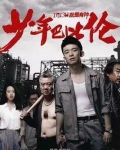 少年巴比伦在线观看,青春岁月的激情燃烧