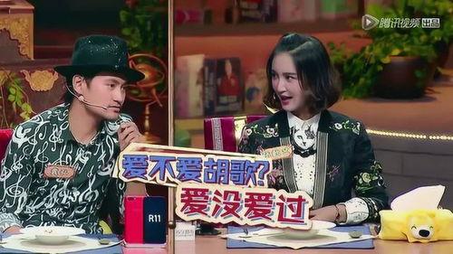 胡歌饭局爆料视频大全,娱乐圈幕后故事全收录