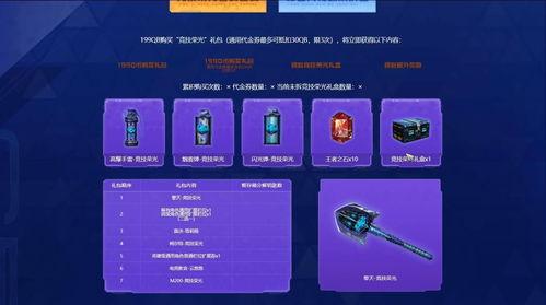 竞技荣光活动最新爆料