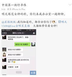 卓伟和老师的爆料视频,娱乐圈幕后真相大曝光