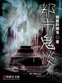 河南都市爆料鬼事视频完整版,揭秘鬼事视频完整版，惊悚真相令人毛骨悚然