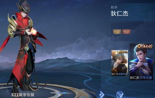 王者s22最新皮肤爆料