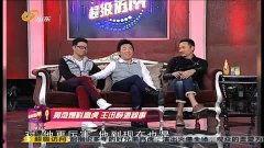 黄渤爆料高虎喝酒视频,引发网友热议