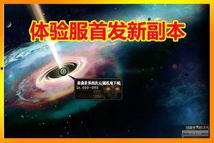 11.21体验服最新爆料,揭秘版本更新亮点与前瞻